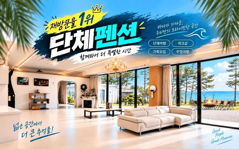 영종도 마시란베이 펜션 인천 대한민국
