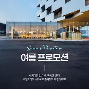 호텔 Ora
